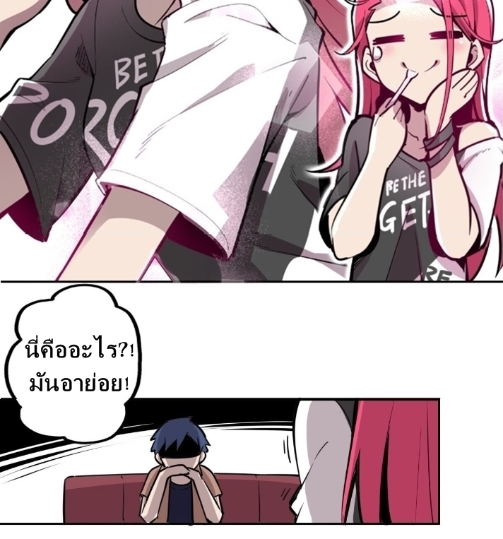 Demon x Angel can't get along! ตอนที่ 2 หน้า 26