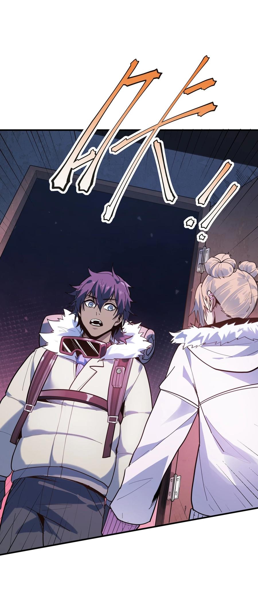 Apocalyptic Super Monster - มีสัตว์ประหลาดในตัวฉัน ตอนที่ 2 หน้า 2