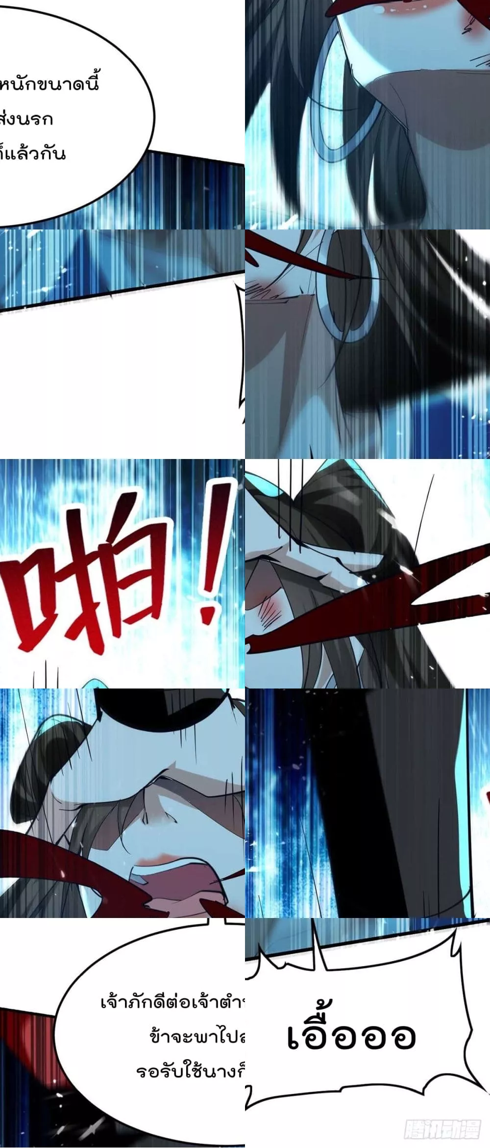การกลับมาของจักพรรดิ์ ตอนที่ 269 หน้า 18