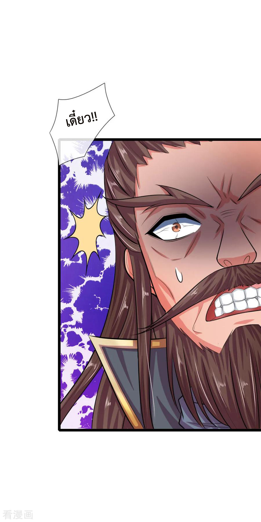 |.ตำนานราชันย์เทพสวรรค์ ตอนที่ 25 หน้า 16