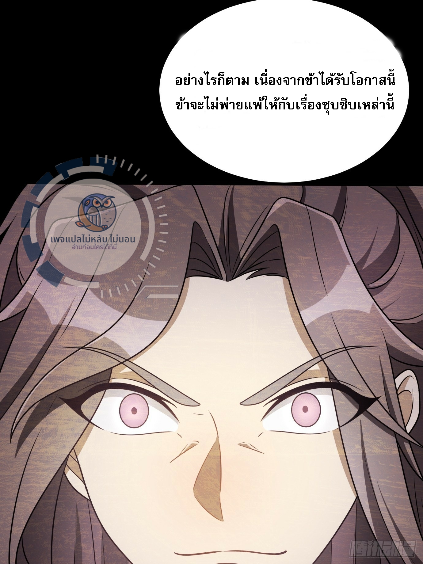 ข้ามีสุดยอดวิชาติดตัว ตอนที่ 1 หน้า 33