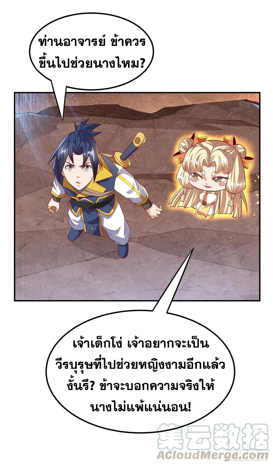 Wu ni ตอนที่ 131 หน้า 33