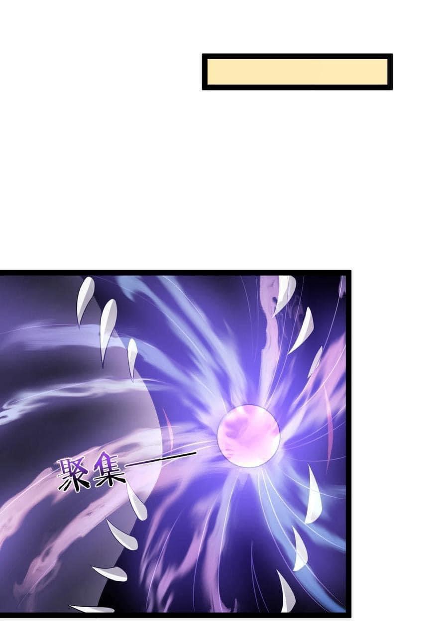 เทพวายร้ายกลับชาติมาเกิดใหม่ ตอนที่ 97 หน้า 25