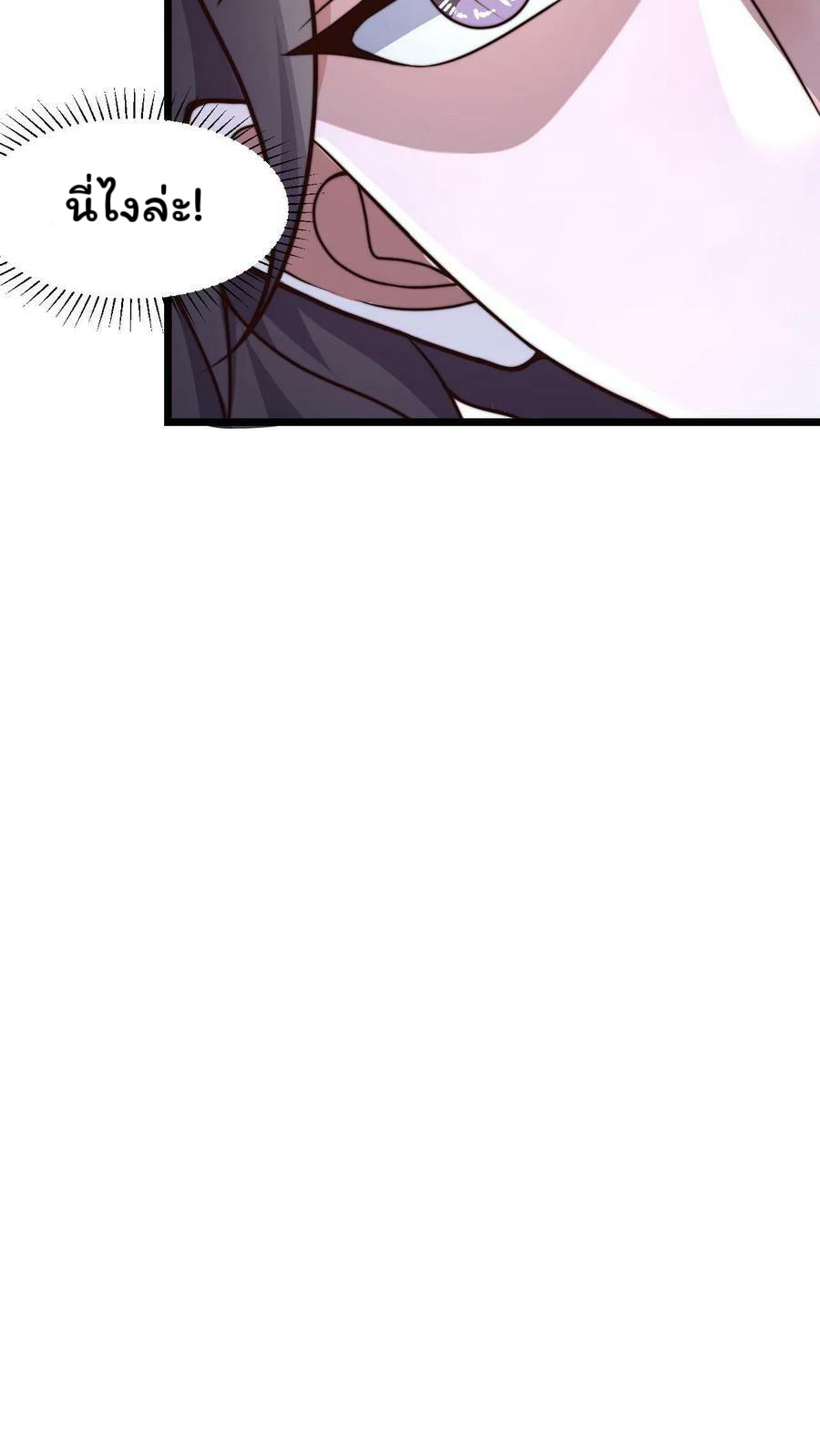 ระบบไร้เทียมทานเมื่อถูกปีศาจโจมตี ตอนที่ 38 หน้า 35