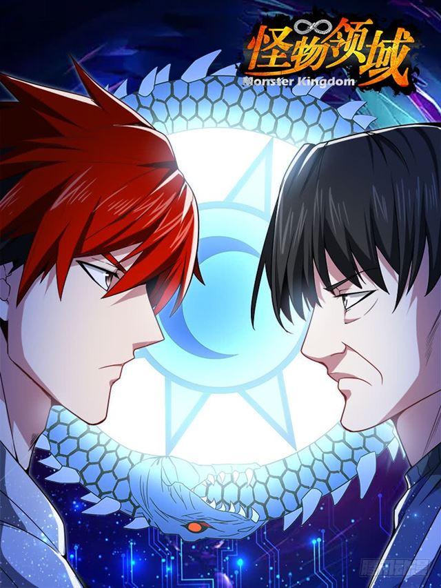 Monster Kingdom ตอนที่ 25 หน้า 2