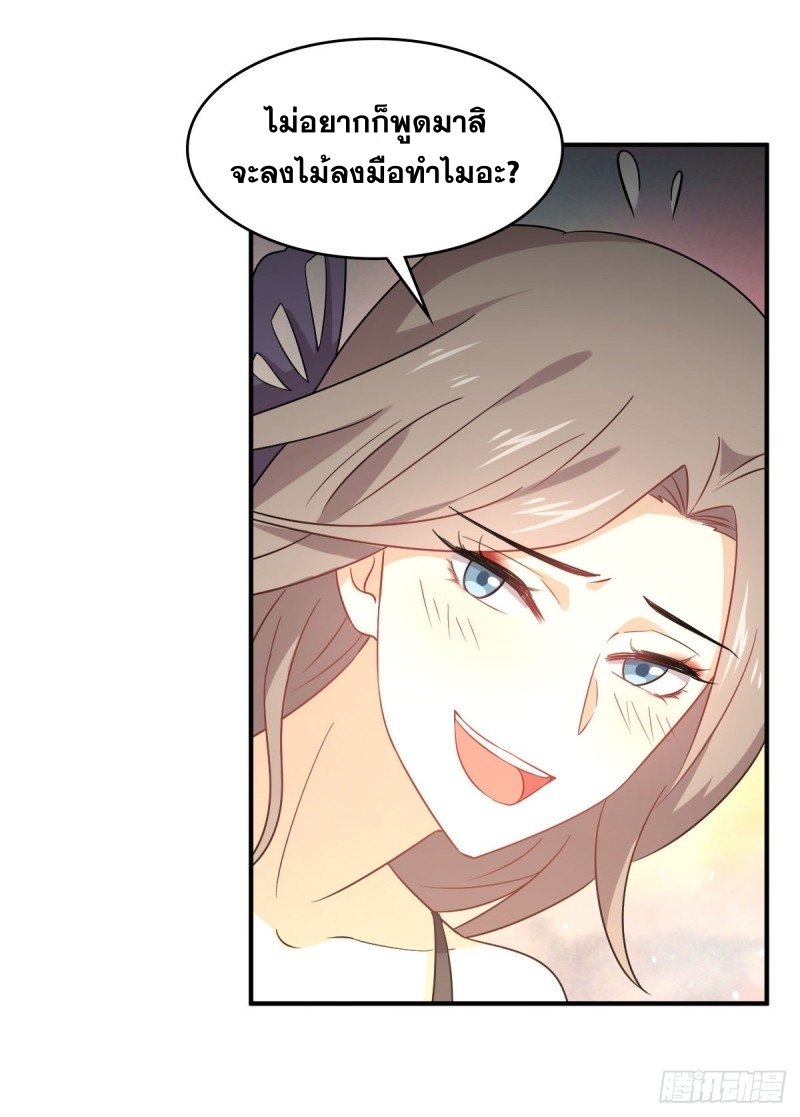 Immortal Swordsman in The Reverse World ข้าเซียนกระบี่ไม่เกาะสตรี ตอนที่ 78 หน้า 5