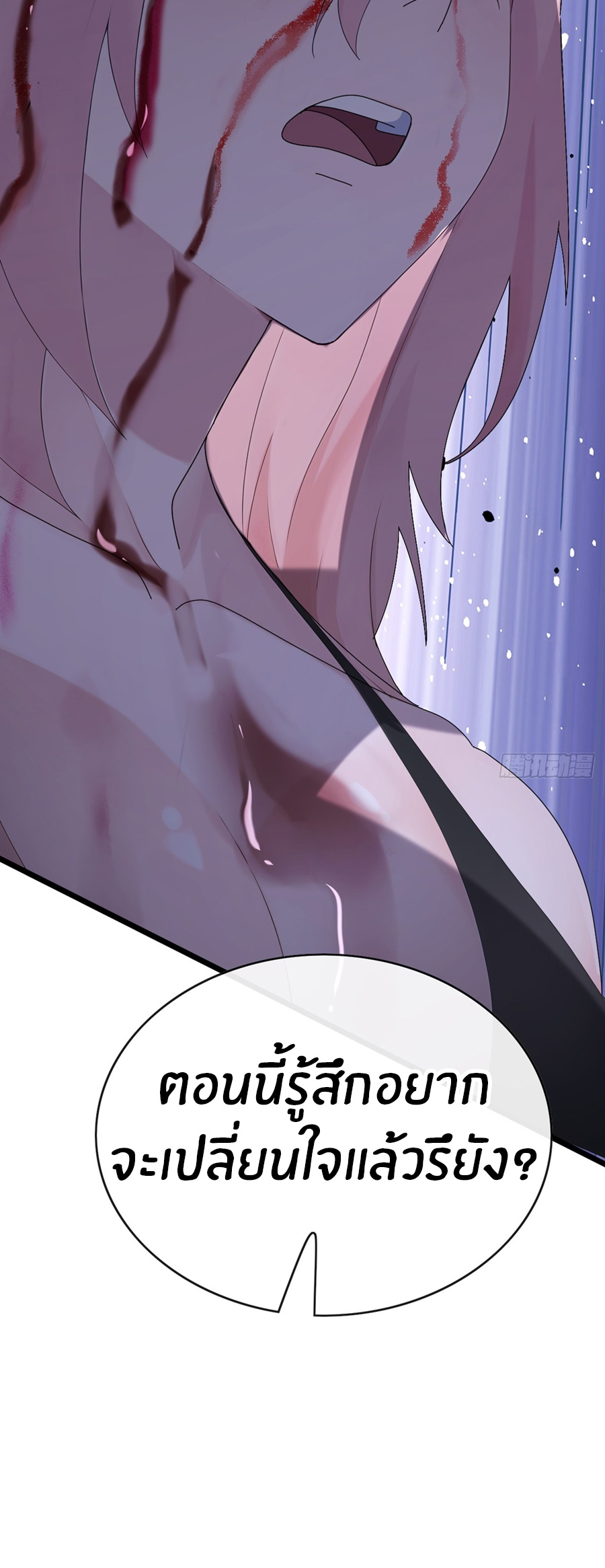 ลงจากภูเขาเพื่อมาเป็นเบ๊ภรรยา ตอนที่ 103 หน้า 15