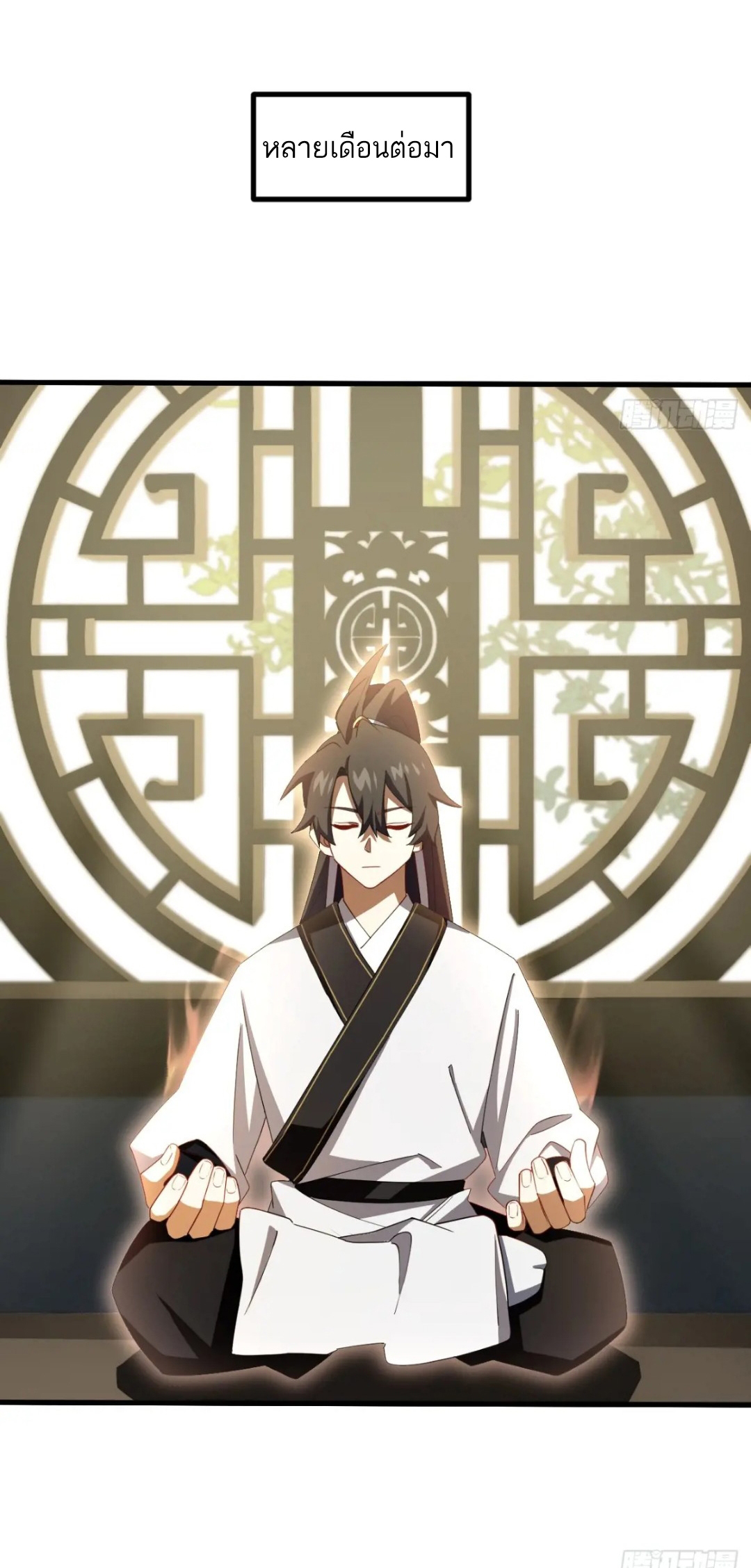 กำเนิดร่างเทวะบรรพกาล ตอนที่ 31 หน้า 18