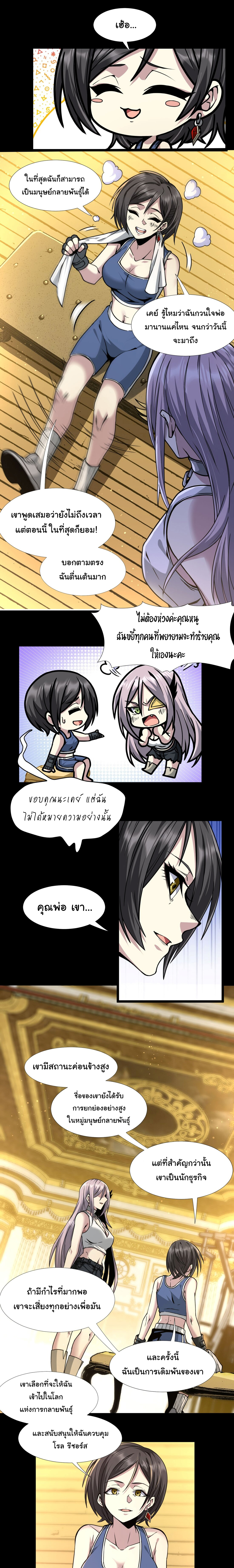 i'm really not the demon god's lackey ตอนที่ 32 หน้า 10