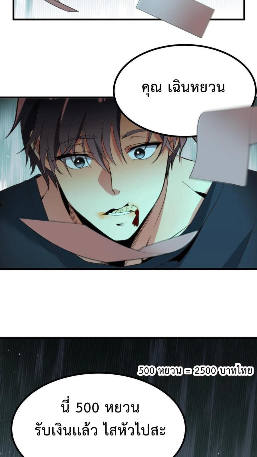 ระบบสายเปย์ล้านล้านล้าน (เงินไม่จำกัด) ซื้อผู้หญิงทั้งโลก ตอนที่ 14 หน้า 30