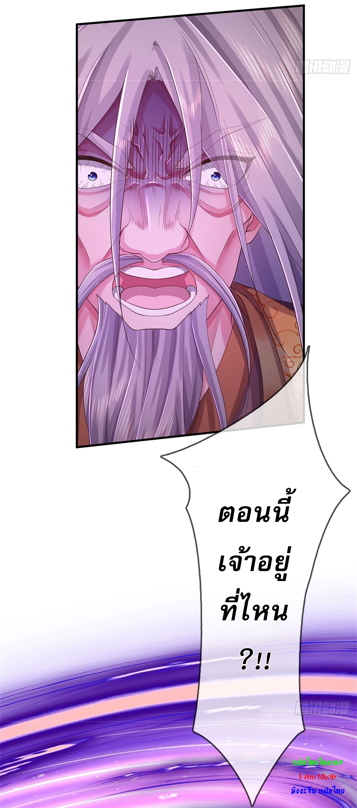 I Can Change The Timeline of Everything เกิดใหม่ในต่างโลก พร้อมระบบโกงเวลาสุดเกรียน ตอนที่ 45 หน้า 8