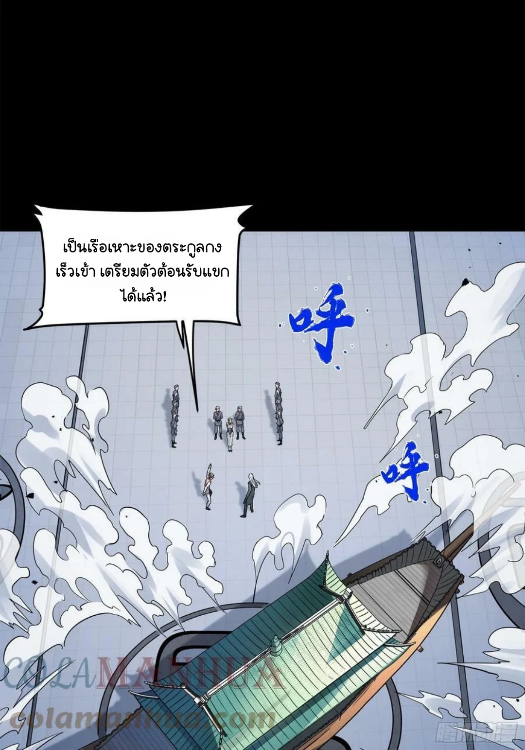Legend of Star Genera ชนจีน ตอนที่ 100 หน้า 37