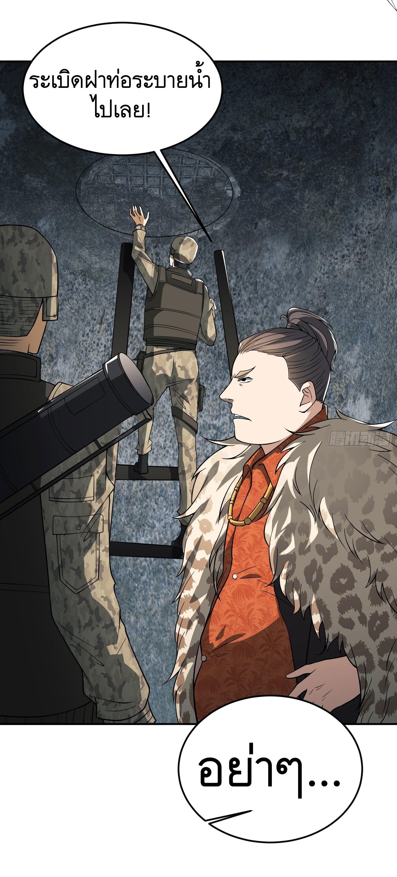 THE FIRST ORDER ตอนที่ 88 หน้า 32