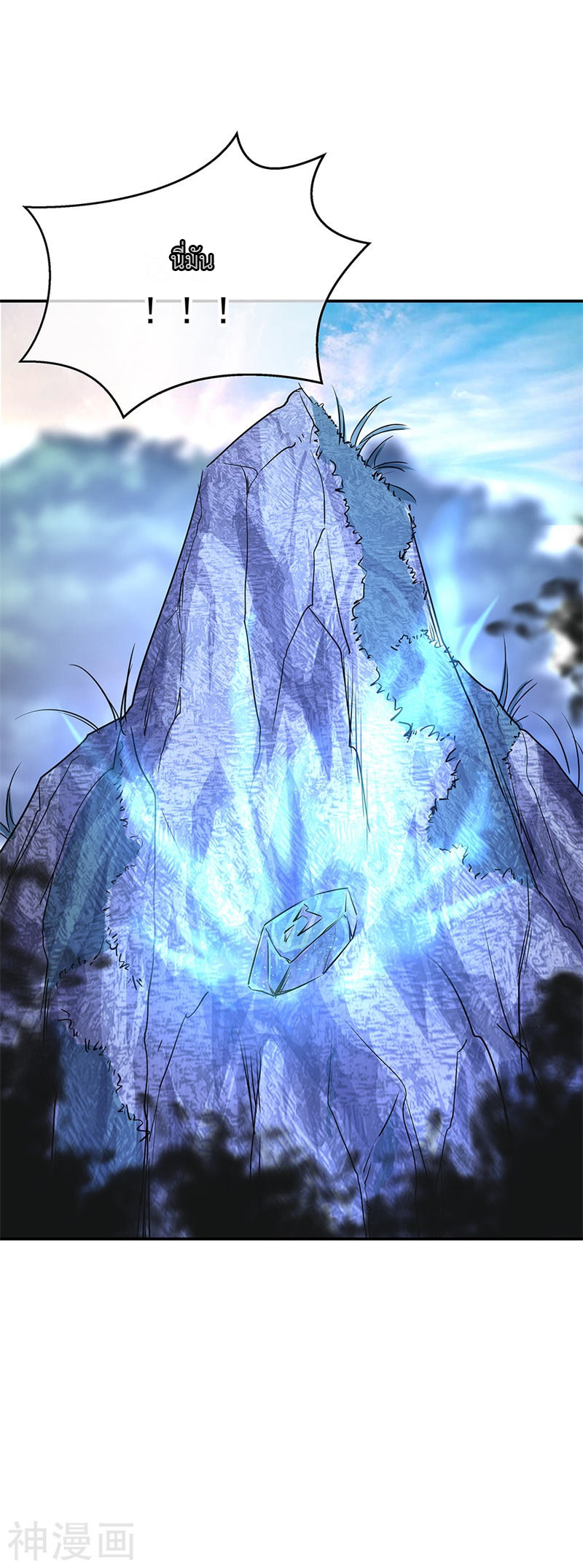 peerless battle spirit ตอนที่ 178 หน้า 13