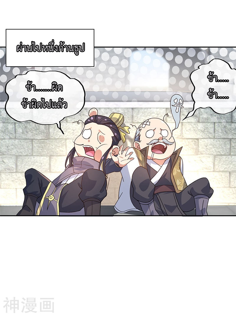 peerless battle spirit ตอนที่ 127 หน้า 12