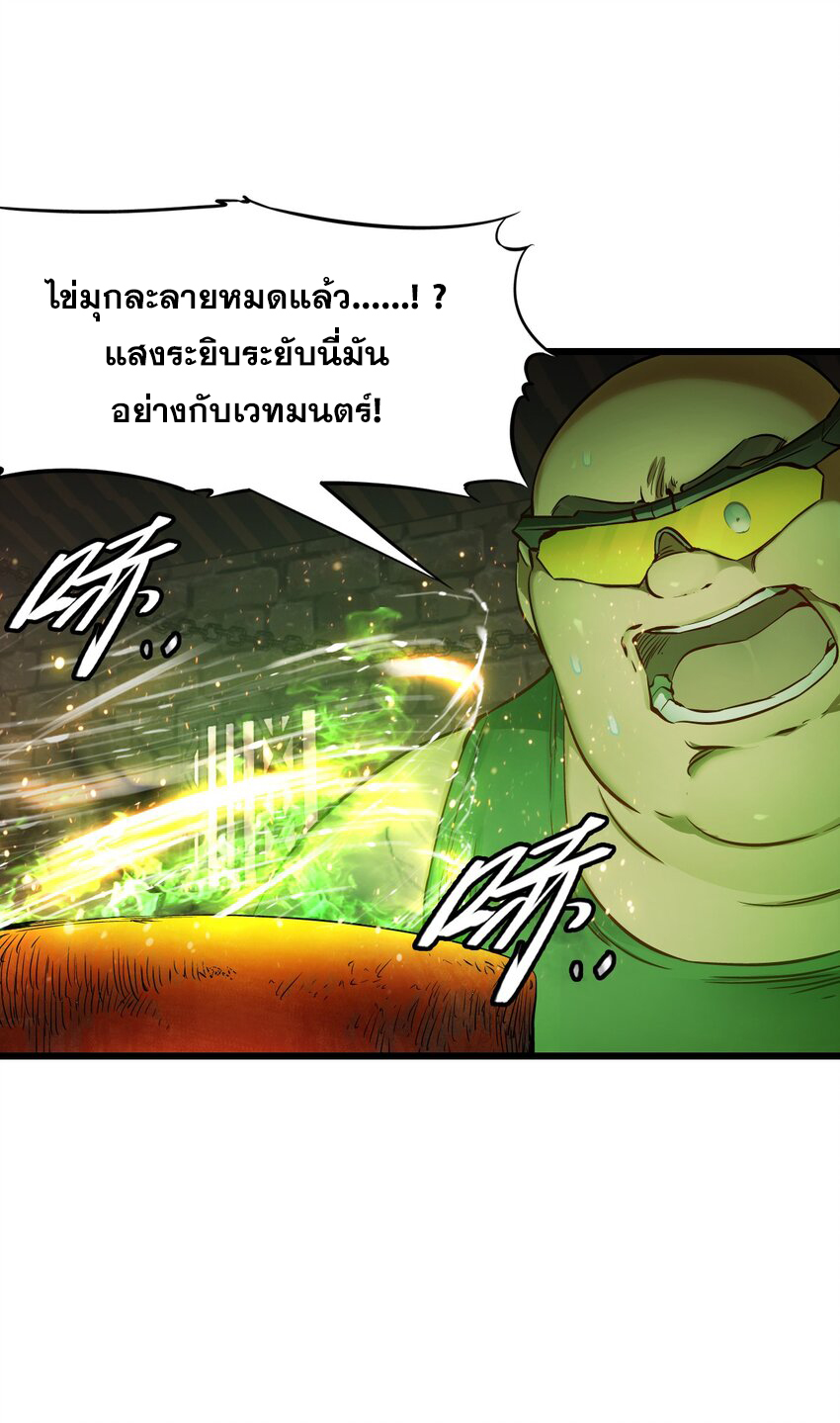 ช่างกล วันสิ้นโลก (Apocalypse Mechanic) ตอนที่ 14 หน้า 30