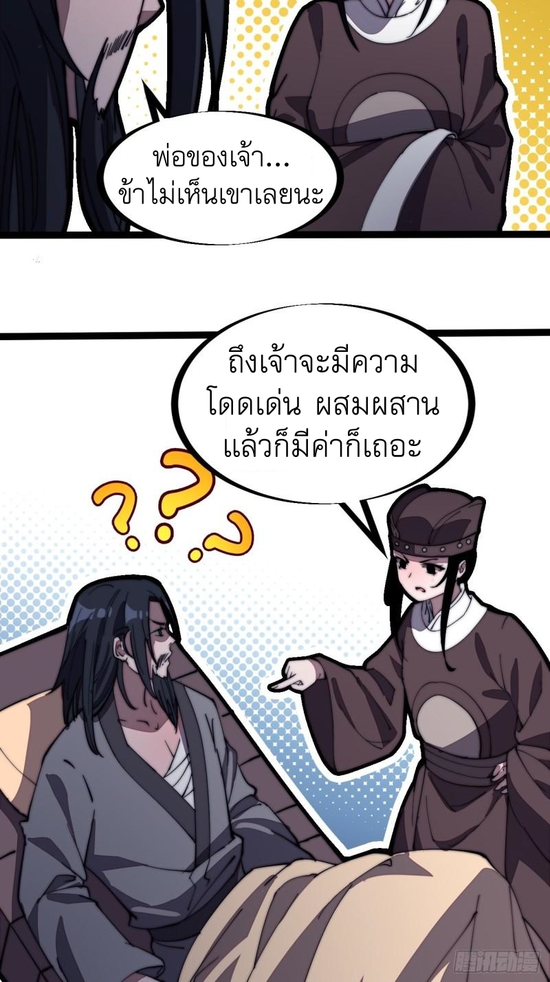 Starting a Mountain ตอนที่ 201 หน้า 20