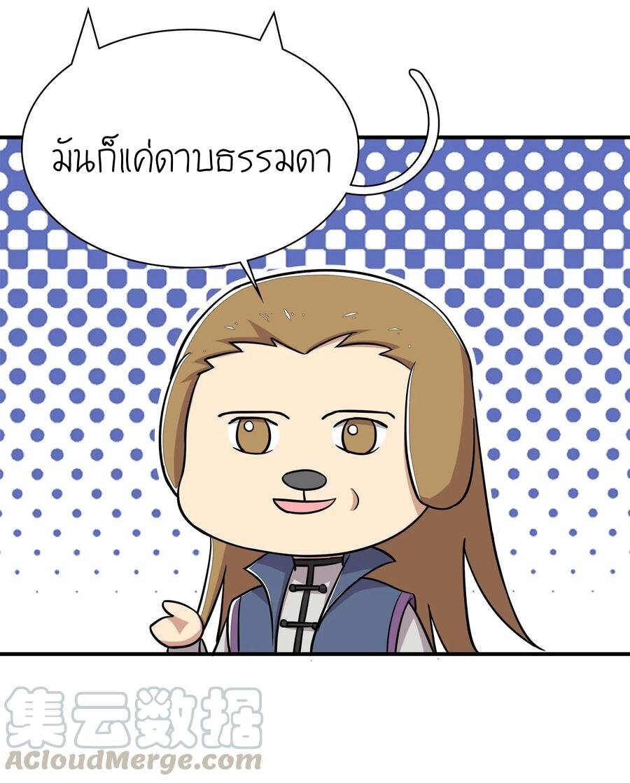 ชีวิตอันสันโดษของจักพรรดิ์หลินเกอ ตอนที่ 24 หน้า 19