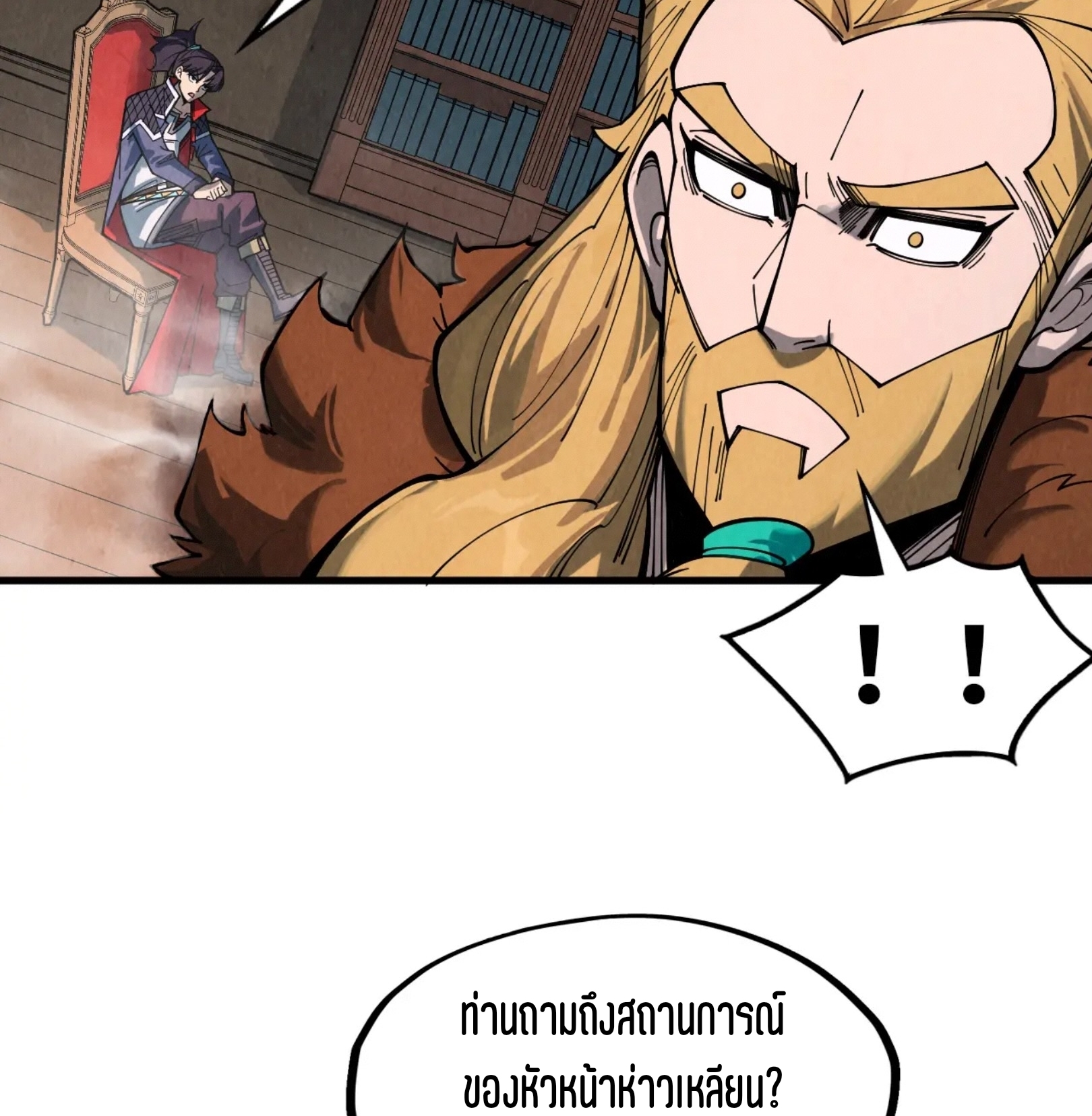 มหาเทพนิรันดร์กาล ตอนที่ 210 หน้า 66