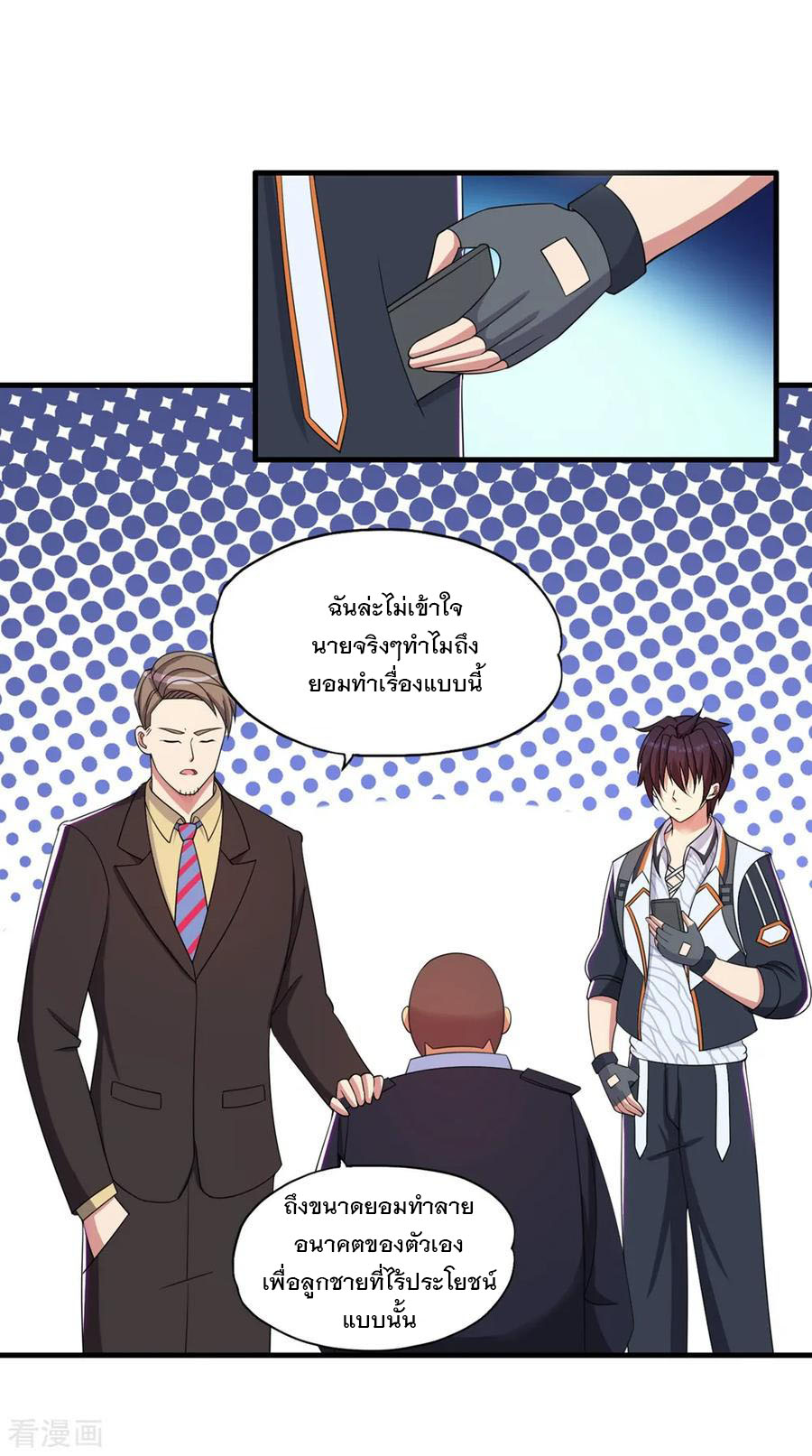 ทหารแพทย์สุดแกร่งผันตัวมาเป็นบอดี้การ์ด ตอนที่ 58 หน้า 31