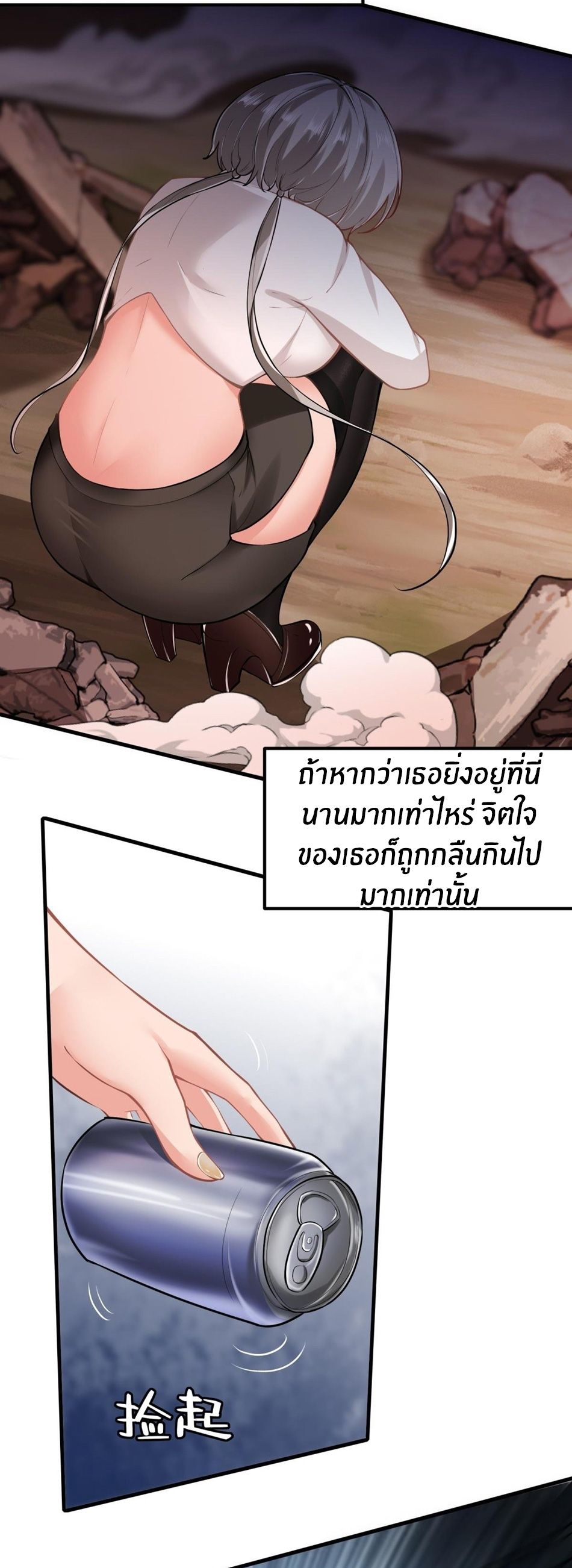 ขอล่ะอย่าเป็นที่ 1 เลย ตอนที่ 55 หน้า 14