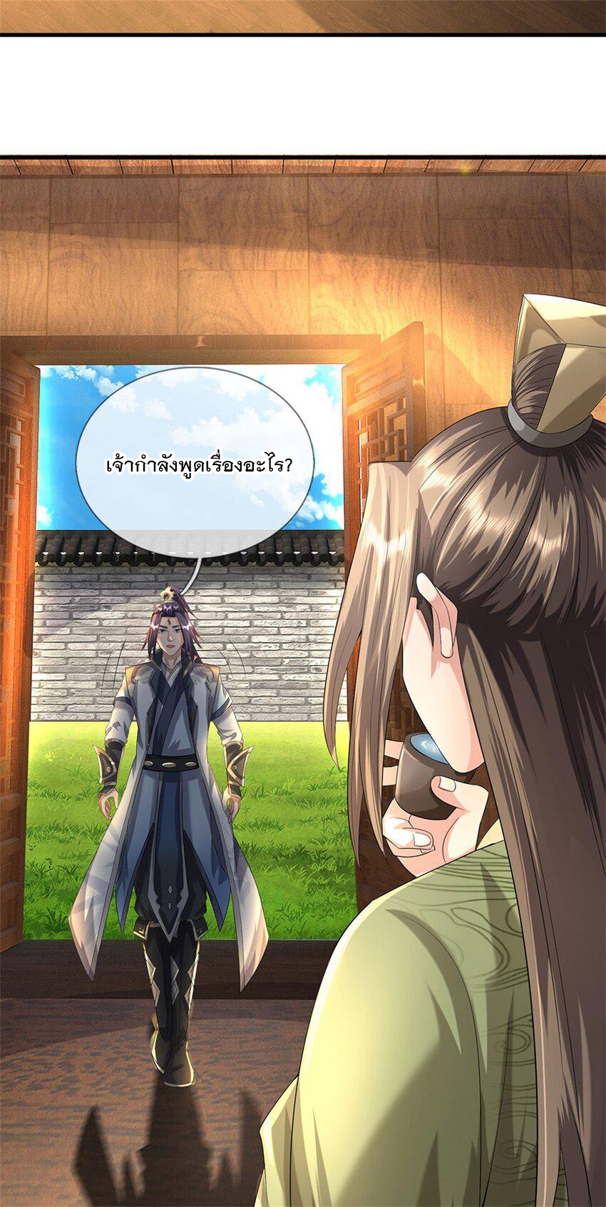 ข้าถูกเลี้ยงดูโดยหญิงสาวปีศาจ ตอนที่ 42 หน้า 19