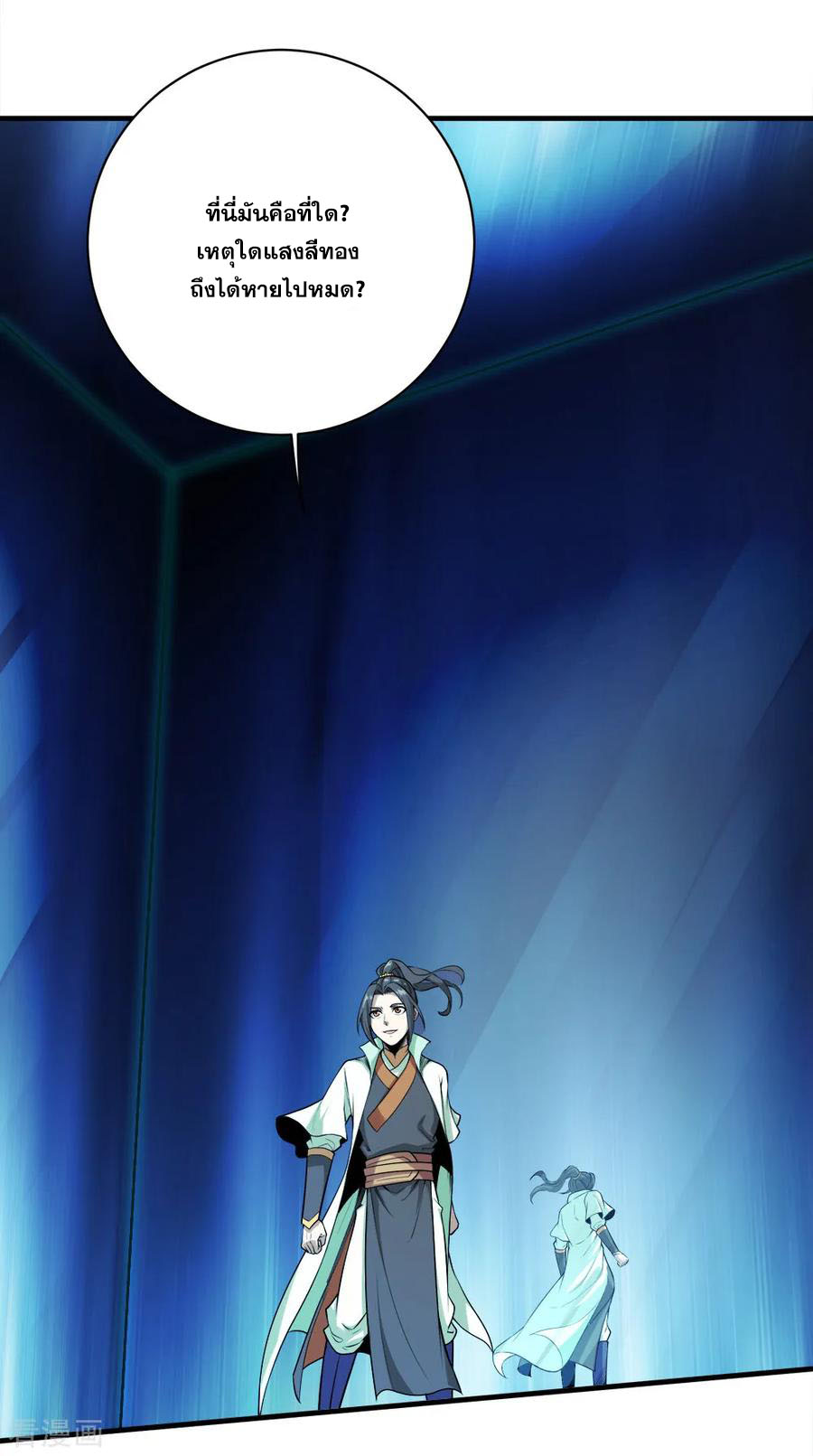 เทพอสูรสยบฟ้า ตอนที่ 61 หน้า 19