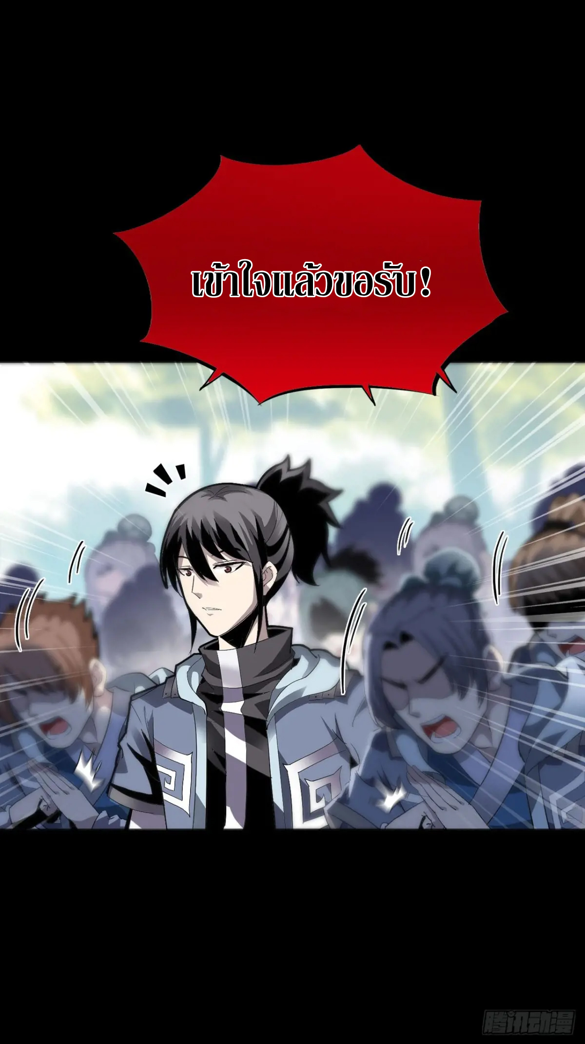 สำนักศาสตรารบ Battle Armor Academy ตอนที่ 6 หน้า 6