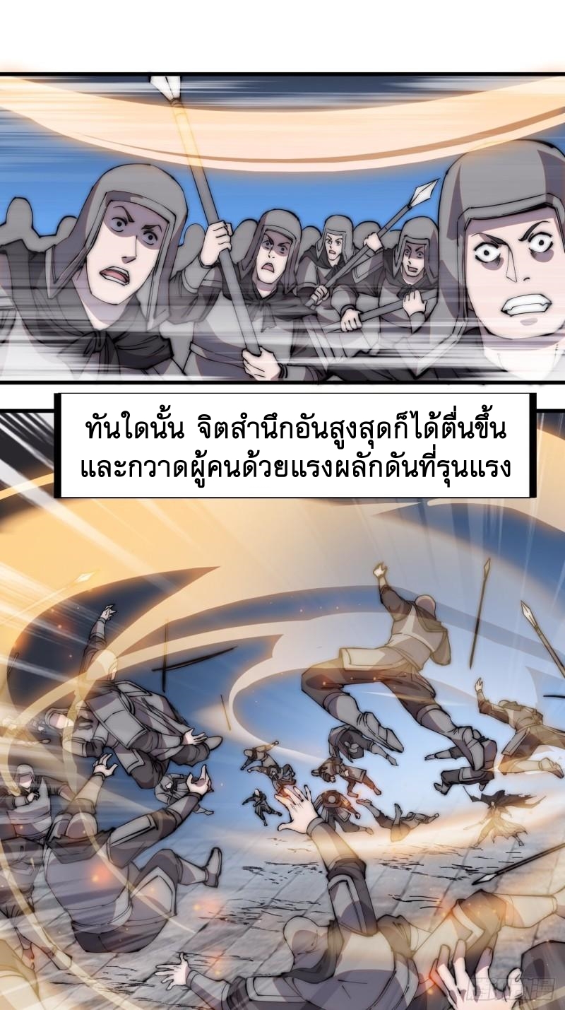 Starting a Mountain ตอนที่ 220 หน้า 22