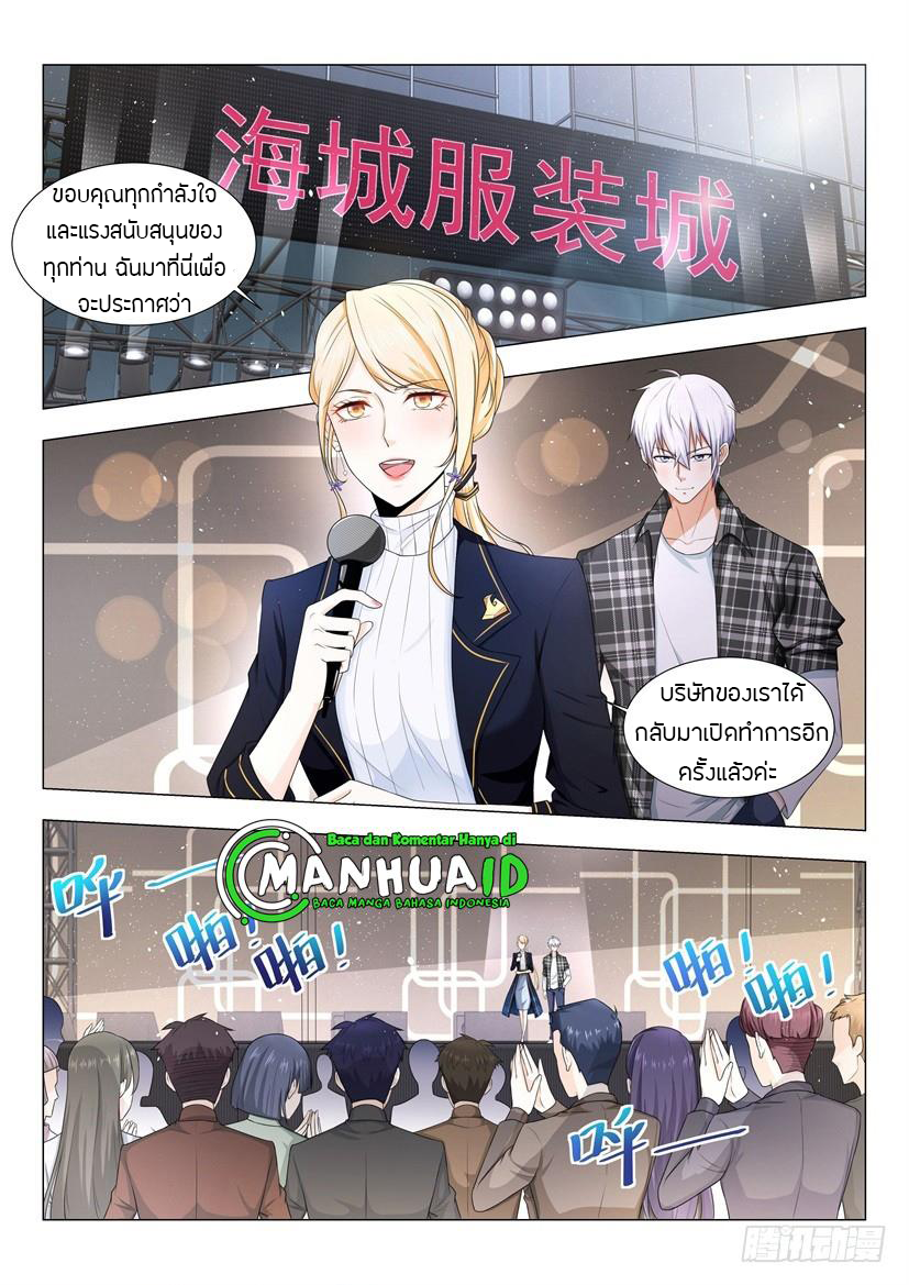 Divine Hero’s Skyfall System ตอนที่ 36 หน้า 2