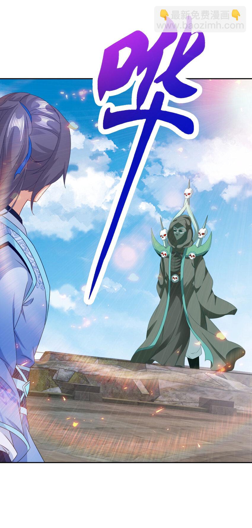 จักรพรรดิวิญญาณศักดิ์สิทธิ์ (ทันจีน) ตอนที่ 338 หน้า 4