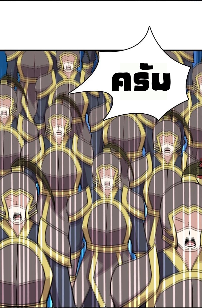 ชีวิตอันสันโดษของจักพรรดิ์หลินเกอ ตอนที่ 68 หน้า 52