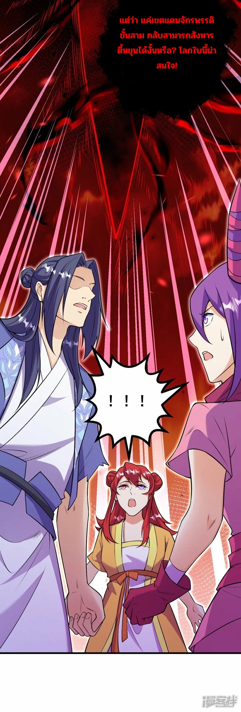 บรรพบุรุษผู้ขัดเกลากายา (ทันจีน) ตอนที่ 172 หน้า 35