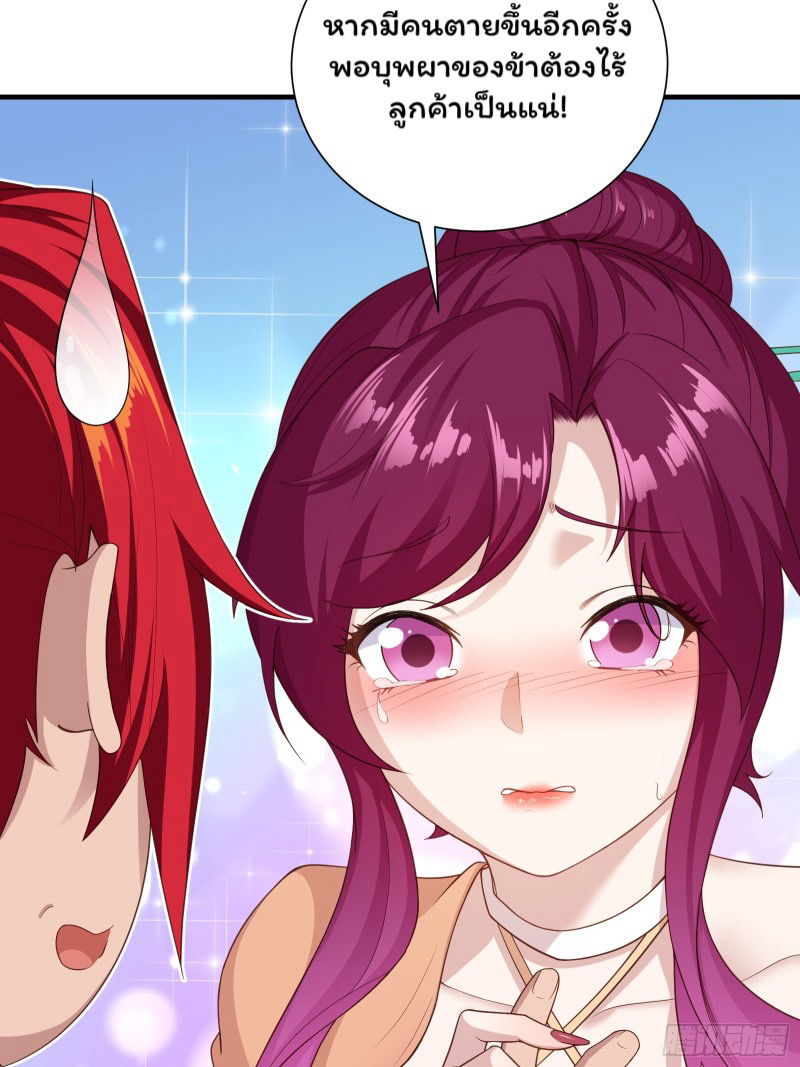 (ซ้ำกับราชันแห่งยุค)ทะลุมิติมาทั้งทีดันกลายเป็นตัวละครสุดแสนจะอาภัพไปเสียได้ ตอนที่ 7 หน้า 17