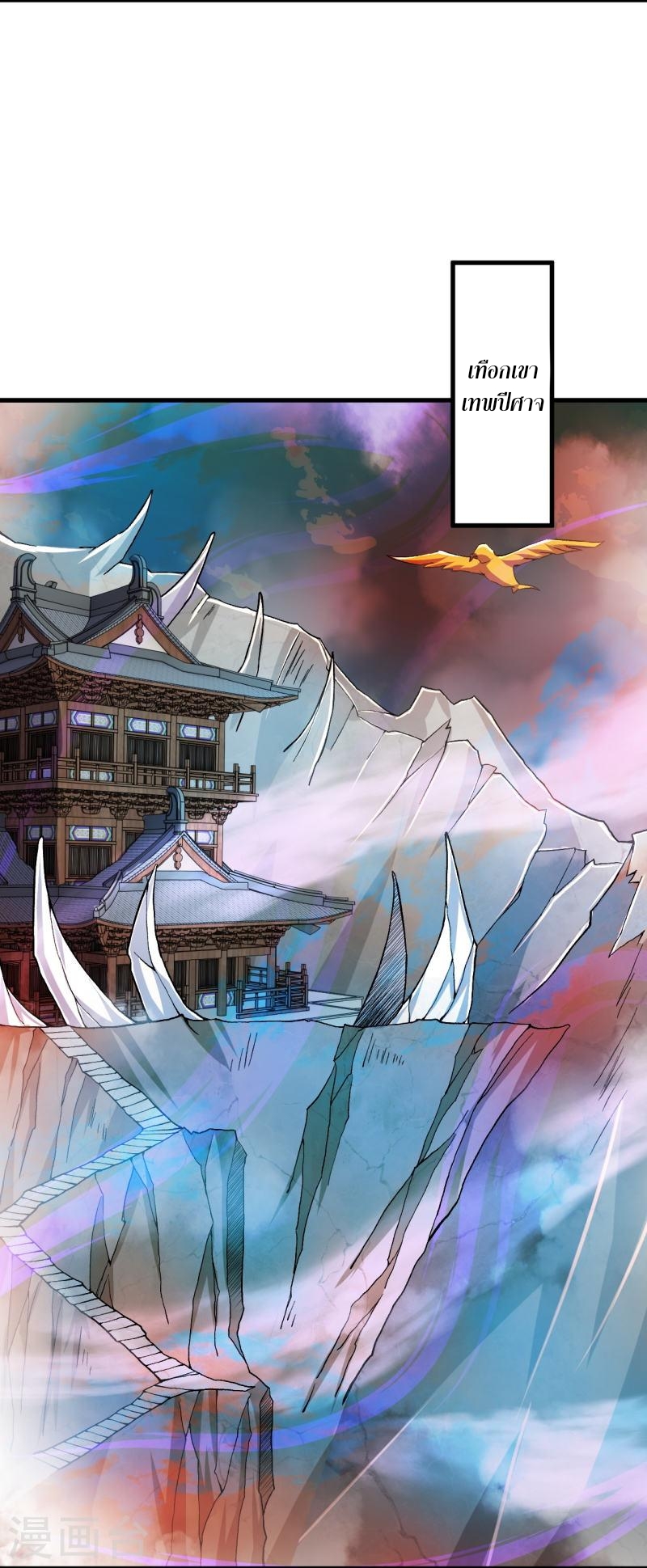 ผู้ขัดเกลาร่างกายที่แข็งแกร่งที่สุดในประวัติศาสตร์ ตอนที่ 95 หน้า 6