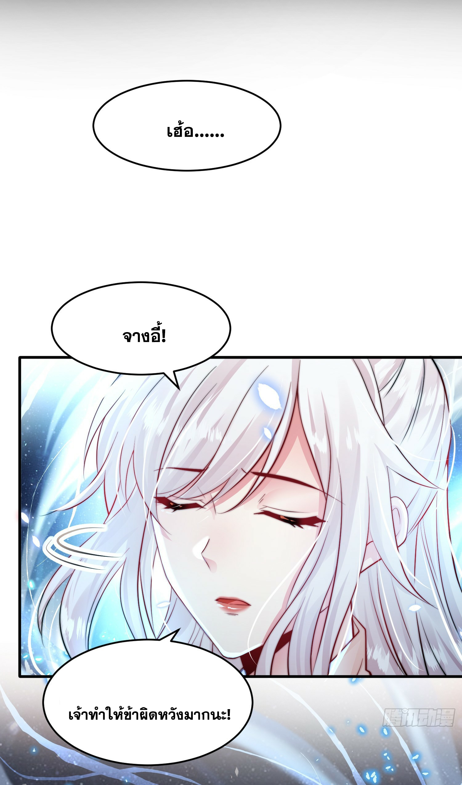 พิชิตใจท่านอาจารย์หญิงผู้งดงาม (ทันจีน) ตอนที่ 1 หน้า 40