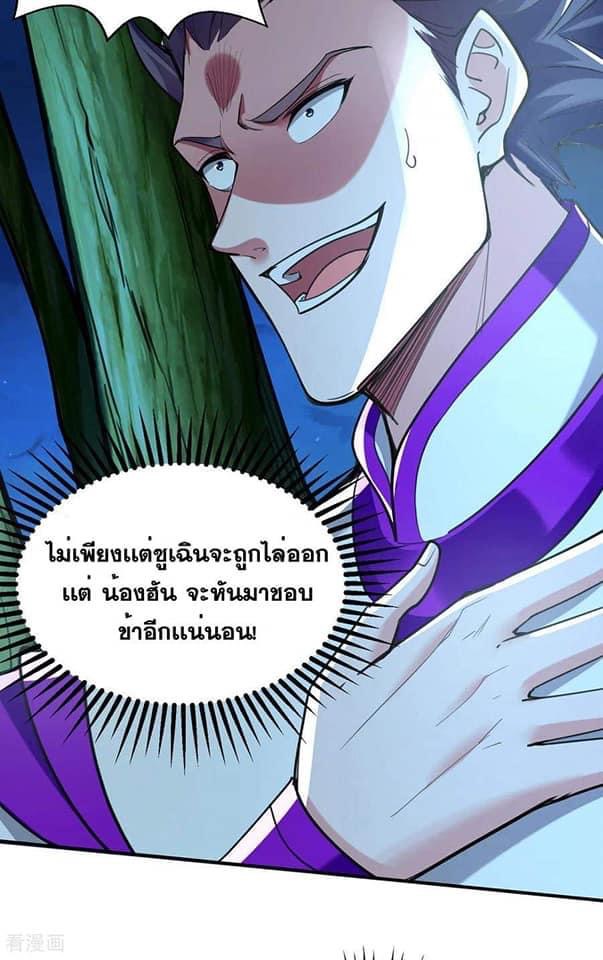 ระบบโครตเกรียน คะแนนล้านล้าน (ฮาเร็ม) ตอนที่ 115 หน้า 14