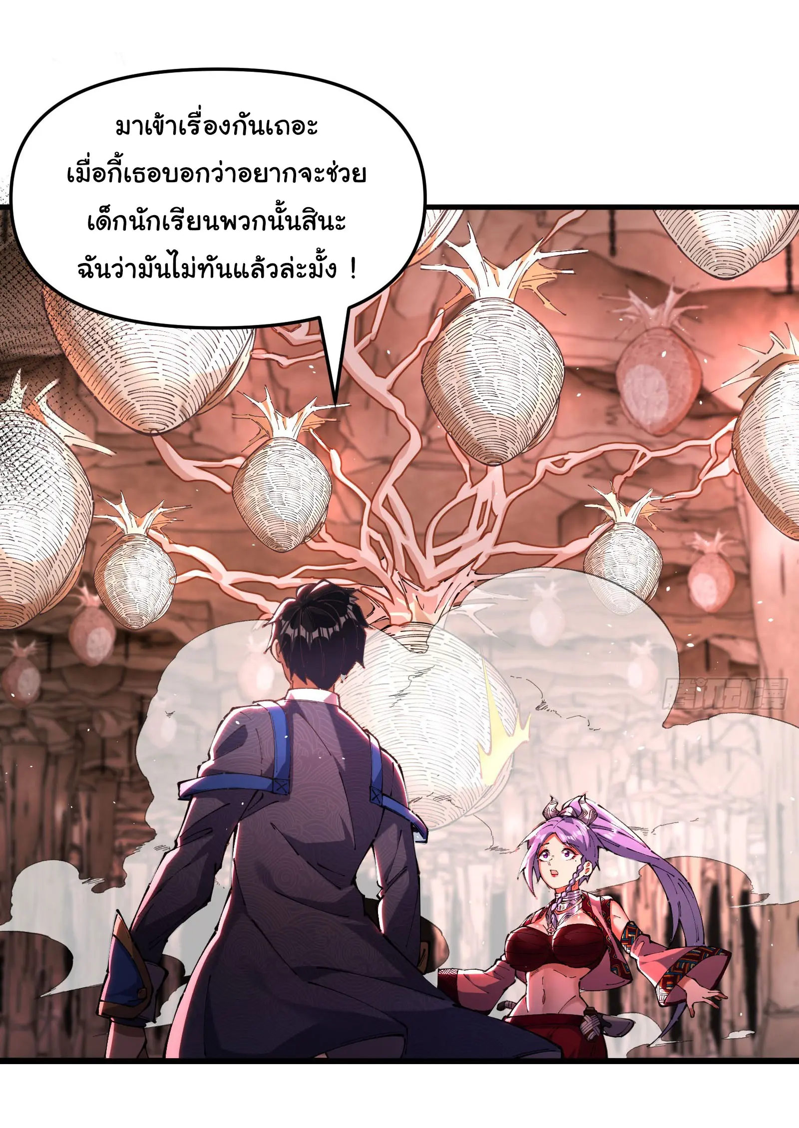 มหาเวทย์สะท้านฟ้าข้าคือผู้ปลุกหอคอยเทพอสูร ตอนที่ 6 หน้า 29