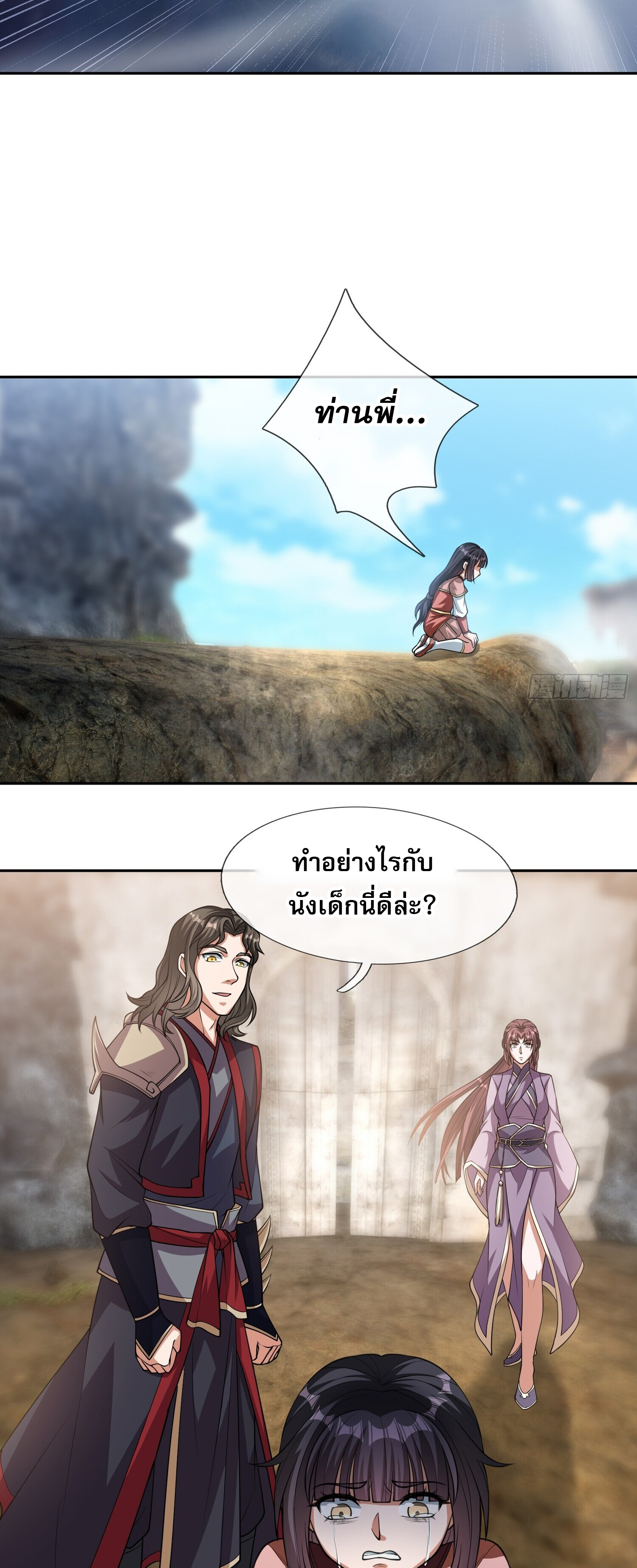 หวนคืนจากหุบเหว ข้าคือภัยพิบัติสวรรค์ ตอนที่ 3 หน้า 2