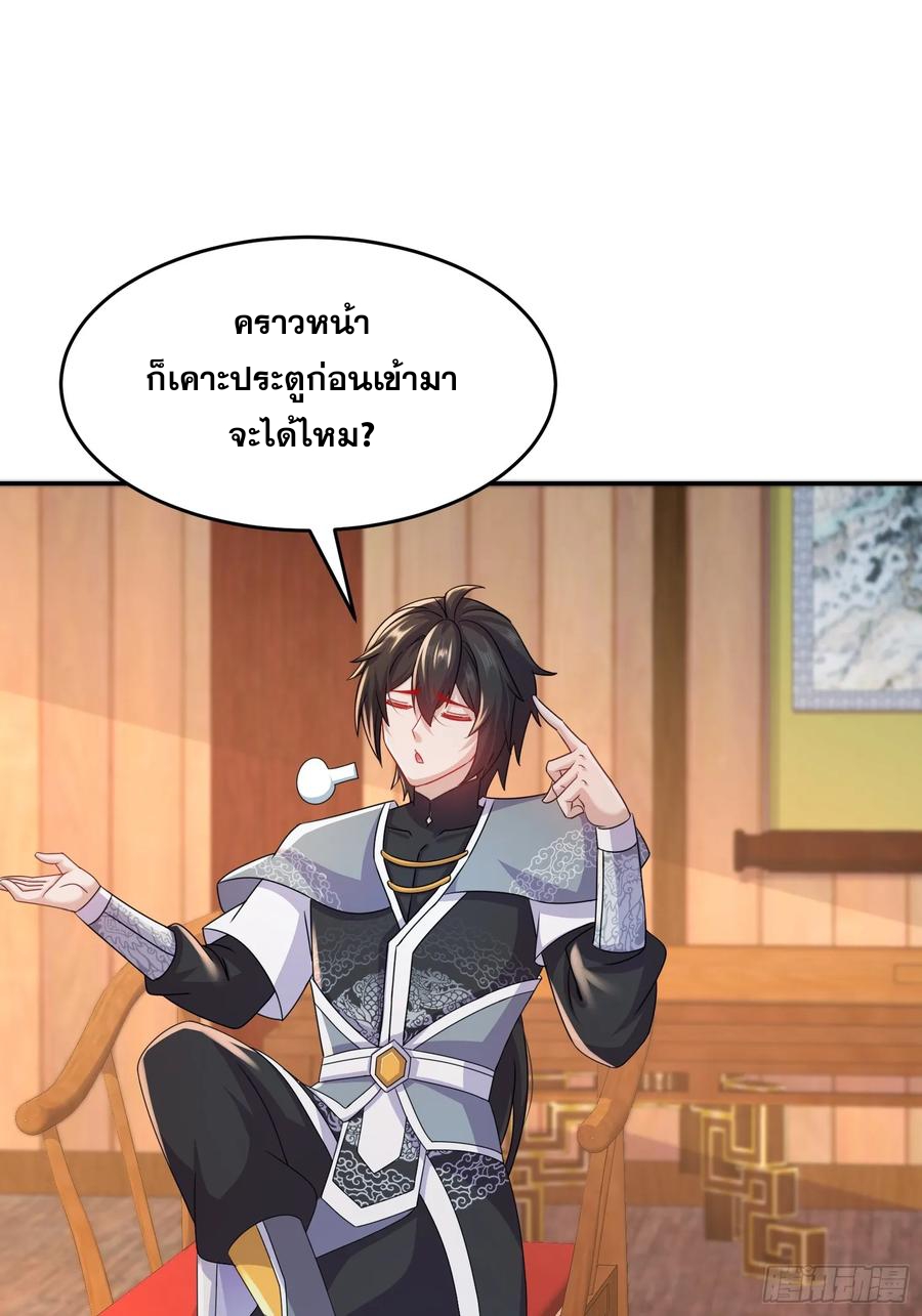 ฮาเร็มศิษย์พี่สาวทั้งเจ็ดของผมนะค้าบ ตอนที่ 41 หน้า 15