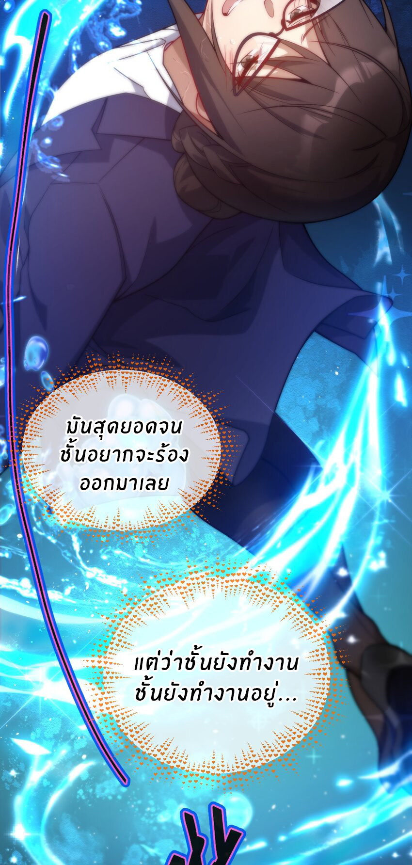 Purifying the world begins with bathing ตอนที่ 1 หน้า 29
