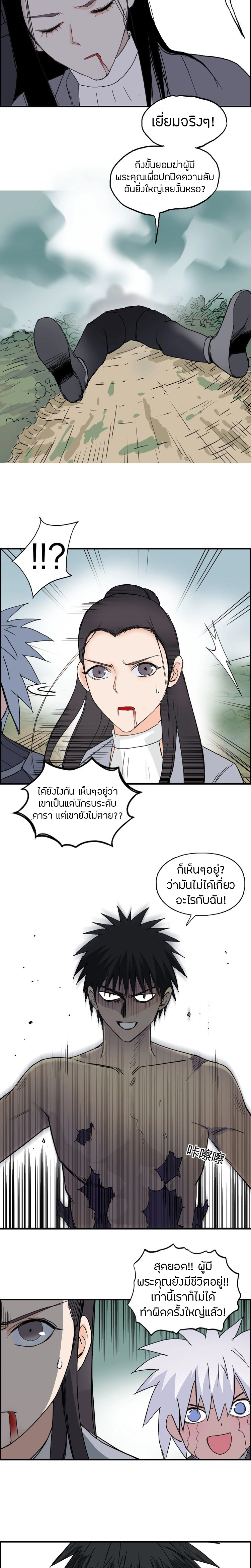 Super Cube ตอนที่ 172 หน้า 14