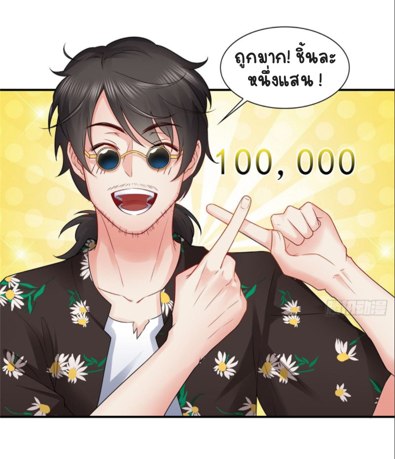 (ชนจีน)Perfect Secret Love The Bad New Wife Is a Little Sweet ตอนที่ 81 หน้า 19