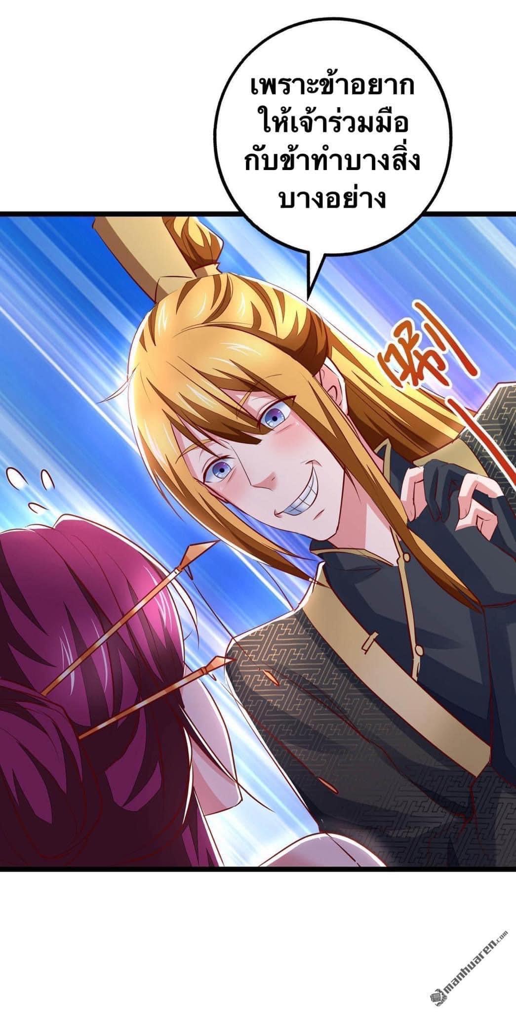 ระบบโครตเกรียน คะแนนล้านล้าน (ฮาเร็ม) ตอนที่ 33 หน้า 3