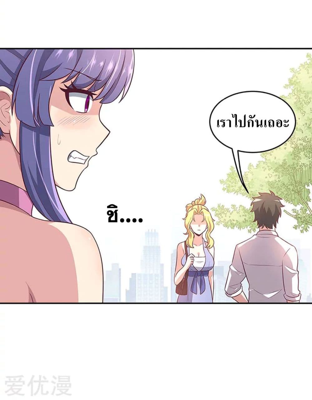 โครตเกรียนเซียนโอสด ตอนที่ 91 หน้า 4