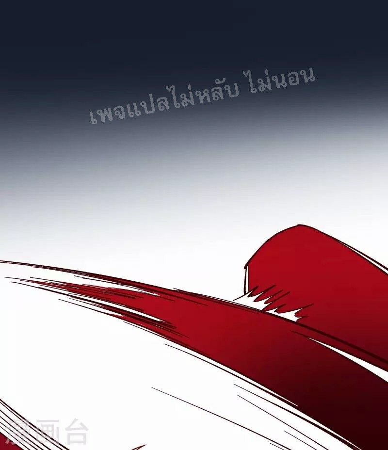 ฮาเร็มของข้ามีแต่ลูกศิษย์หญิงทั้งนั้น ตอนที่ 53 หน้า 19