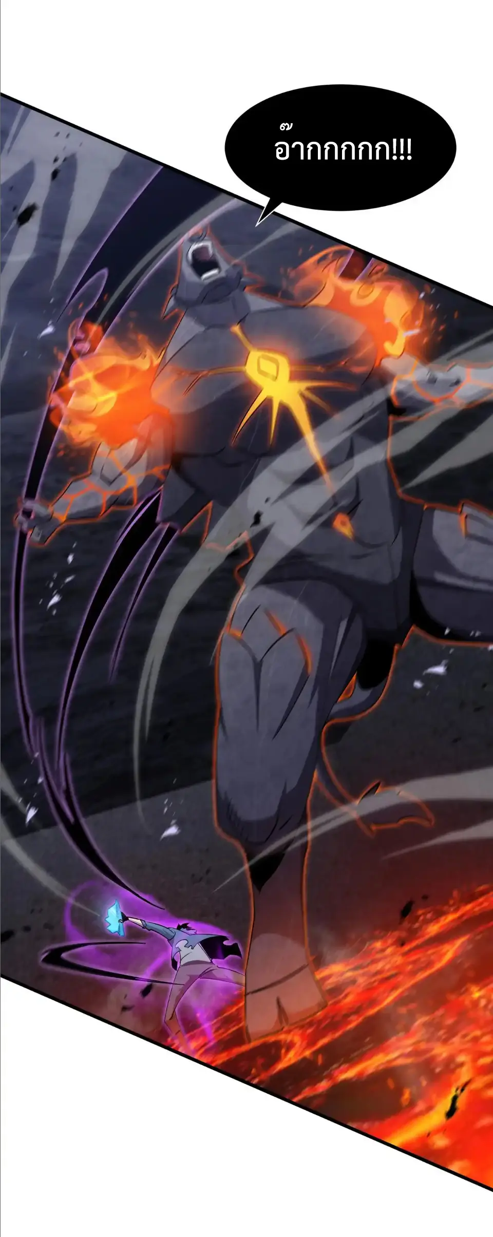 My Shadow Can Evolve Infinitely - เงาของฉันวิวัฒนาการได้ไม่สิ้นสุด! ตอนที่ 16 หน้า 21