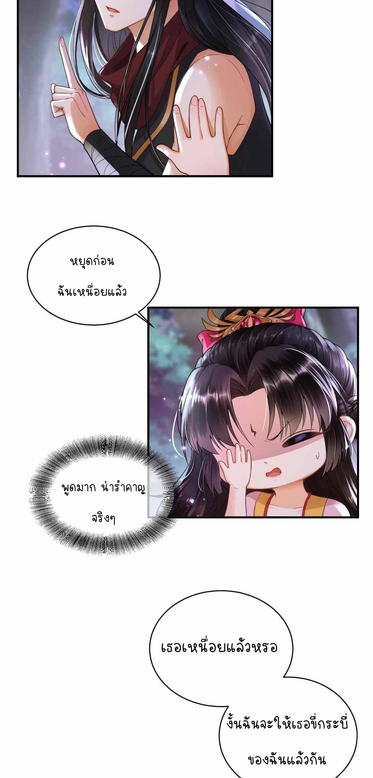 ราชาปีศาจอาชูร่า กลายเป็นโลลิ 5 ขวบ ตอนที่ 3 หน้า 6