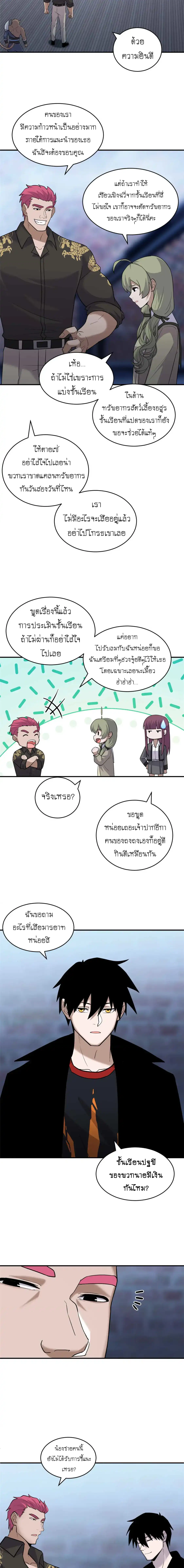 Super god pet shop - ร้านค้าสุดยอดสัตว์เลี้ยงระดับพระเจ้า (ชนจีน) ตอนที่ 127 หน้า 5