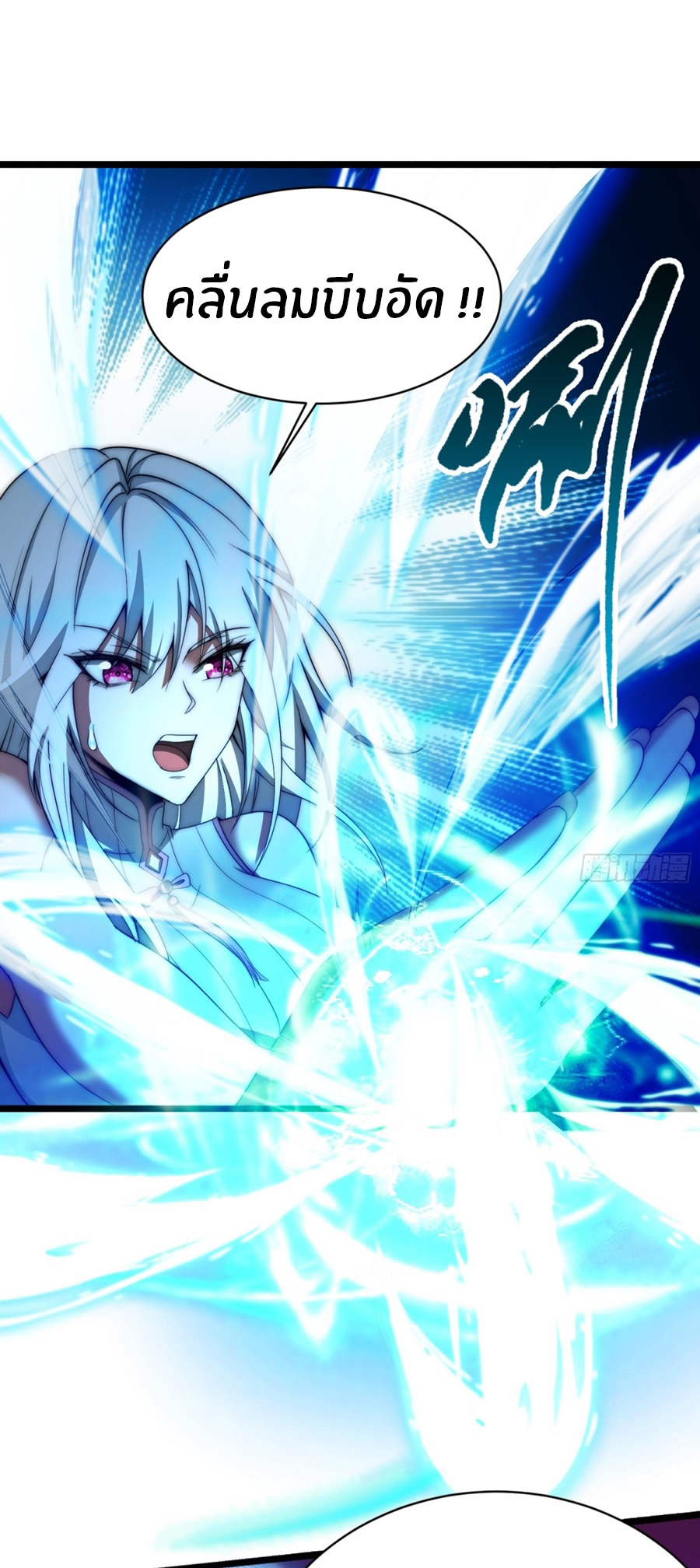 The opening is bound to the Holy Maiden system ตอนที่ 15 หน้า 6